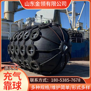 船用下水靠球船舶载重充气式橡胶护舷防撞球船用靠岸气囊厂家直销
