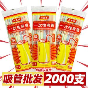 吸管一次性1000支食品级饮料豆浆可乐喝水可弯曲平口彩色塑料弯管