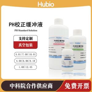 PH校准液 PH标准缓冲溶液 酸碱测试PH值试剂 PH记PH笔标定校正液