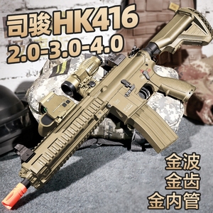 锦明16代电动连发升级版m416发射器司骏HK416D金齿回膛弹枪软晶蛋