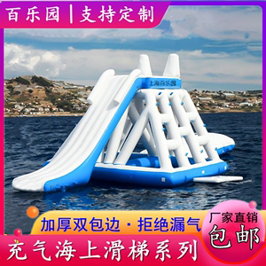 充气水上三角滑梯攀岩蹦床跷跷板儿童成人漂浮玩具海上游乐园设备