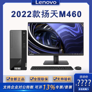 Lenovo联想扬天M460酷睿12代小主机高配置家用办公台式机电脑整机