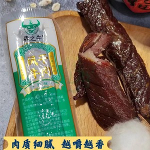 犇之牛牛肉干内蒙古通辽风干牛肉条手撕原味散称250g袋装解馋零食