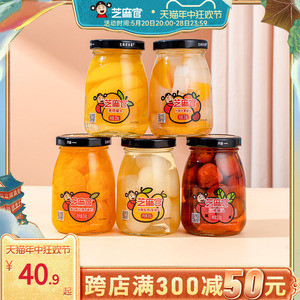 芝麻官新鲜水果罐头黄桃橘子山楂什锦官方正品整箱即食零食258g*6