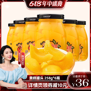 【k姐推荐】芝麻官新鲜水果罐头正品整箱玻璃瓶装糖水黄桃258g*6