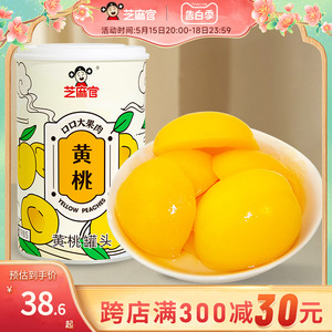 【爆款推荐】芝麻官黄桃罐头黄桃速食零食水果罐头400g