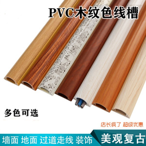 pvc木纹色走k线槽2明装电线盒阻燃明线条地线槽插班ia线走线布线