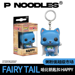 Funko POP 妖精的尾巴钥匙扣 哈比HAPPY 动漫周边Q版手办挂件礼物