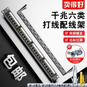 cat6六类24口48口网线网络打线配线架 cat5e超五类配线机架式屏蔽