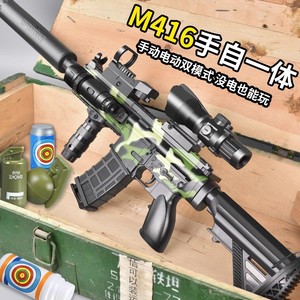 M416枪儿童男孩水晶手自一体玩具电动连发仿真自动突击专用软弹枪