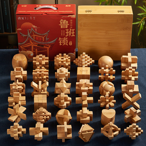 【木盒】全套鲁班锁孔明锁儿童益智玩具高难度小学生拼装积木成人