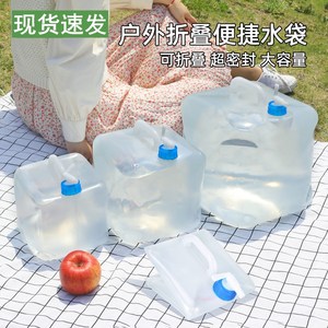 折叠水桶40L户外便携式塑料桶椰汁奶茶水袋5L10升20升带龙头