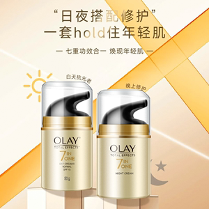 Olay玉兰油面霜七重保湿多效修护霜保湿滋润防晒抗老官方旗舰店