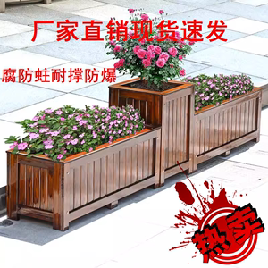厂家直销花盆户外防腐木花箱组合实木长方形绿植露台园艺花槽阳台