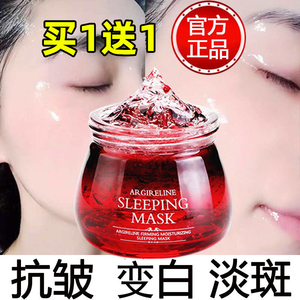 自然堂女士睡眠面膜免洗美白补水淡斑紧致保湿夜间收缩毛孔熬夜