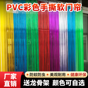 夏季PVC手撕软门帘防蚊虫防蝇家商用门帘塑料隔断帘带孔透气通风
