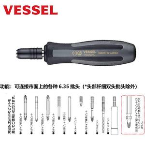 日本VESSEL威威进口锁紧套筒螺丝刀手柄1/4电动批头手柄6.35接口