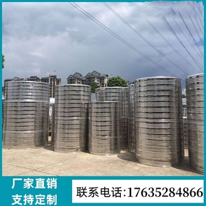 圆形储水罐定做  304不锈钢水塔 太阳能保温水箱家用楼顶储水加厚