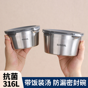 316不锈钢碗食品级密封碗带盖冰箱保鲜碗便当碗家用汤碗便携饭碗