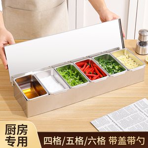 304不锈钢调料盒多格一体调味盒商用配料盒家用厨房调料罐小料盒