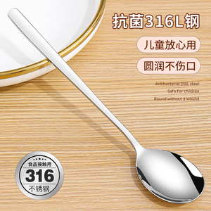 316不锈钢勺子食品级汤勺家用高档精致儿童吃饭调羹长柄汤匙铁勺