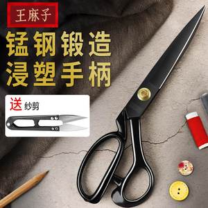 王麻子裁缝专用剪刀家用正品剪子剪线头裁剪布料不锈钢尖头小剪刀