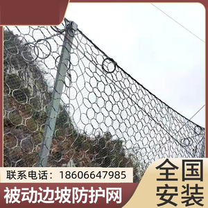 江西南昌市被动边坡防护网主动柔性sns环形网山体滑坡防落拦石