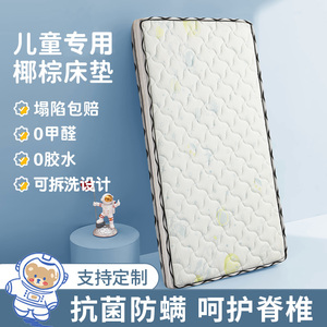 可拆洗儿童床垫天然椰棕垫宝宝拼接床棕榈硬垫护脊婴儿专用床垫