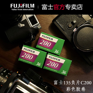 Fujifilm/富士 经典FUJI CLASSIC C200负片135彩色胶卷ACROSS 100Ⅱ黑白负片135/120 SUPERIA X-TRA C400胶卷