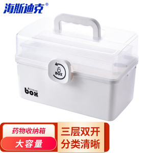 海斯迪克HKCL-702药品收纳箱存储便捷大容量手提急救箱医药箱白色