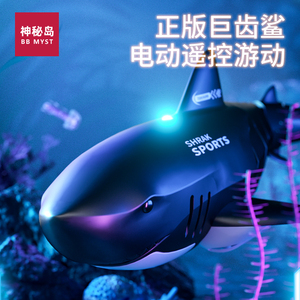 遥控鲨鱼玩具仿真可潜水机械电动水上船可下水中水里户外游泳男孩