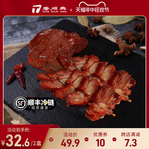 唐顺兴蜜汁叉烧肉广式熟食猪肉港式广东烧腊加热即食真空半成品