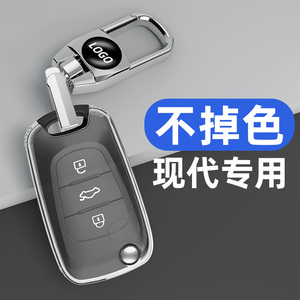 北京现代汽车钥匙套瑞纳悦动瑞奕索纳塔八起亚狮跑K2K5透明壳包扣
