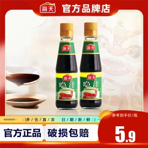 海天喼汁230ml/瓶 黑醋汁口味烹饪炒菜点蘸调味急汁生抽凉拌卤味