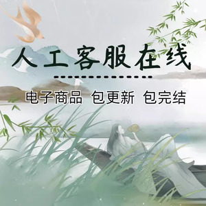 《特殊职业：我是模具定制师》作者：凉秋（傅云深、楚恬）.txt