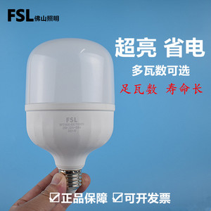佛山照明LED灯泡E27螺口大功率柱形泡路灯厂区照明精选高亮节能灯