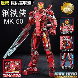 中国积木复仇者联盟MK50钢铁侠机甲机器人男孩高益智拼装玩具礼物