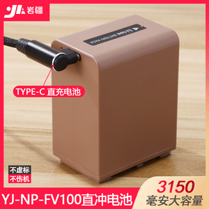 NP-FV100电池适用索尼CX680VG30AX700/100E/40/45/60 PJ820 cx900