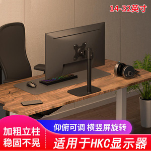适用于HKC GF40/SG27QC曲屏电脑底座升降旋转曲面电脑显示器支架