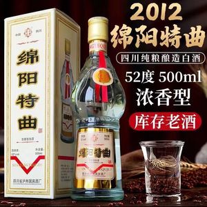 绵阳特曲2012年老酒白酒陈年份52度四川泸州浓香型纯粮食洞窖藏酒