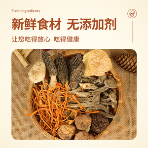 【小田姑娘】六珍菌菇汤包炖鸡汤料包干货煲汤松茸菇类食材70g/包