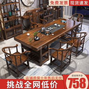 实木原木大板茶桌椅组合一桌五椅新中式简约茶几办公室家用泡茶台