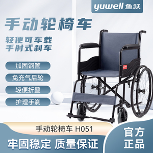 鱼跃轮椅车折叠轻便老人专用多功能残疾人瘫痪代步手动手推车H051