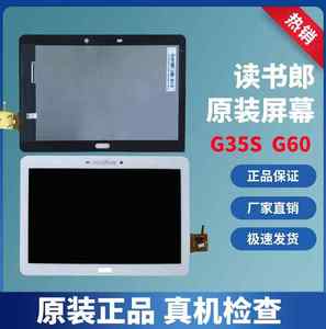 全新 读书郎G60 G60S G35S G90S 触摸屏外屏 电容屏幕 总成一体屏