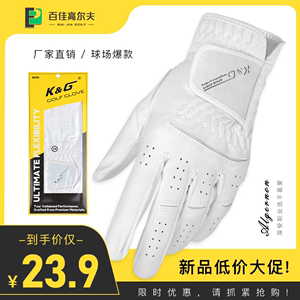 正品高尔夫手套 男士进口超纤布防滑耐磨高尔夫球手套 单只可水洗