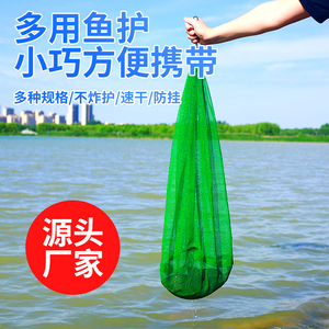 网兜鱼护装钓鱼袋便携式迷你渔网简易方便型小号尼龙编织溪流大肚