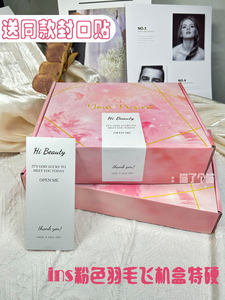 咕卡飞机盒粉色纸盒小卡出卡打包材料汉服包装盒快递打包小礼物盒