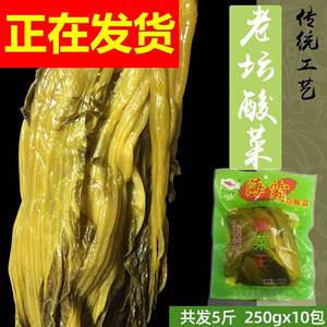 新鲜海霸酸菜农家自制咸菜泡菜酸菜鱼的酸菜250gx10袋装小包