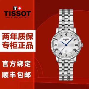 【专柜正品代购】瑞士TISSOT天梭卡森臻我系列石英钢皮带女士手表