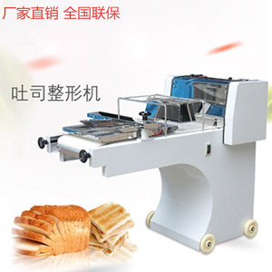 台式吐司方包压面机面包成型机商用厨房设备全自动土司面团成型机